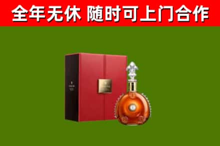 九江市烟酒回收路易十三洋酒.jpg