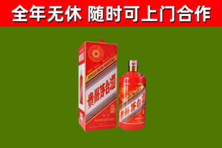 九江市烟酒回收生肖茅台酒瓶.jpg