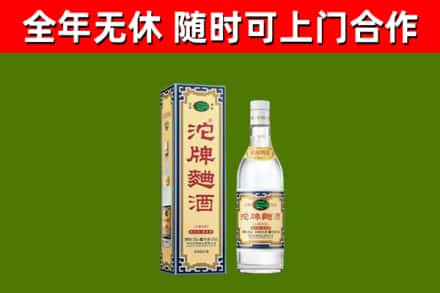 九江市烟酒回收80沱牌曲酒2.jpg