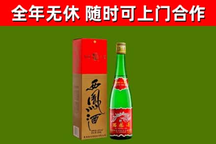 九江市烟酒回收西凤酒绿瓶.jpg