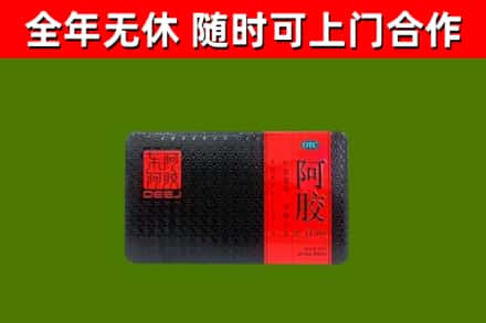 九江市回收阿胶